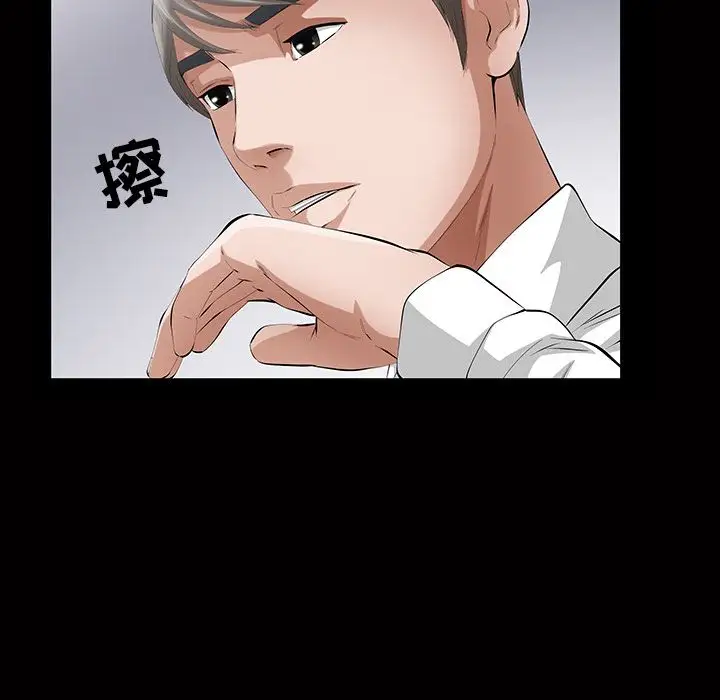 他的她第15章