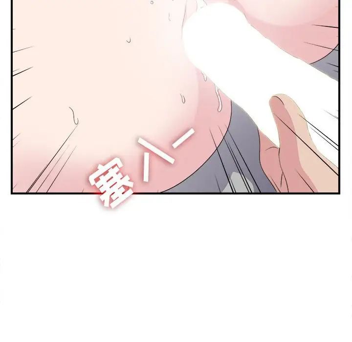 密友第104话