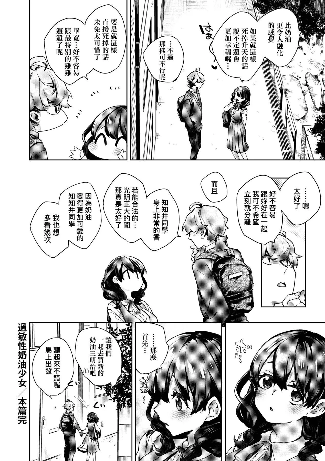 [未來數位中文版][FDH-065][冬みかん]女子校生が制服姿でえっちなことをしているようです![未來數位中文版][FDH-065][冬みかん]女子校生が制服姿でえっちなことをしているようです!