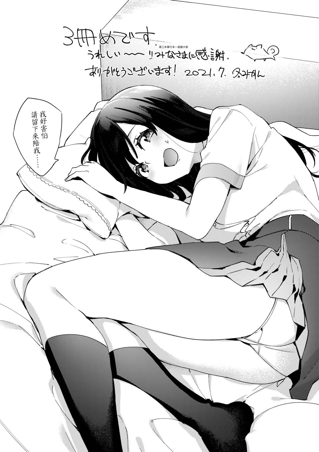 [未來數位中文版][FDH-065][冬みかん]女子校生が制服姿でえっちなことをしているようです![未來數位中文版][FDH-065][冬みかん]女子校生が制服姿でえっちなことをしているようです!