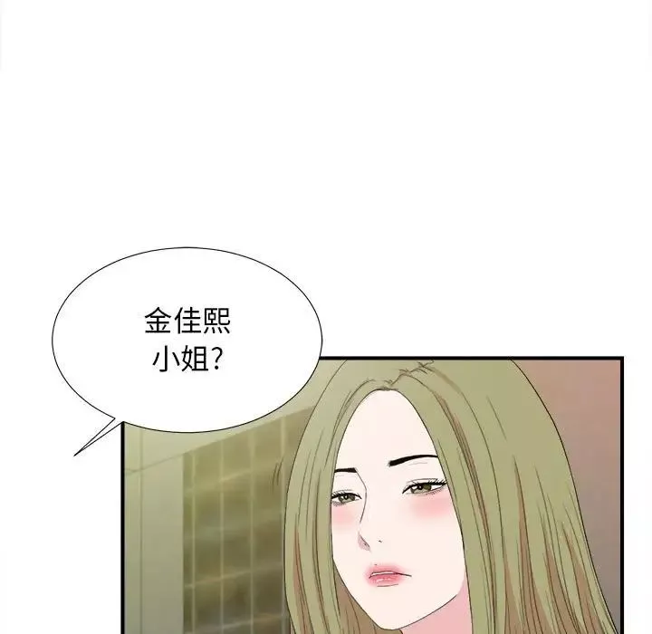 密友第104話