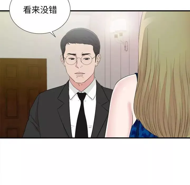 密友第104話