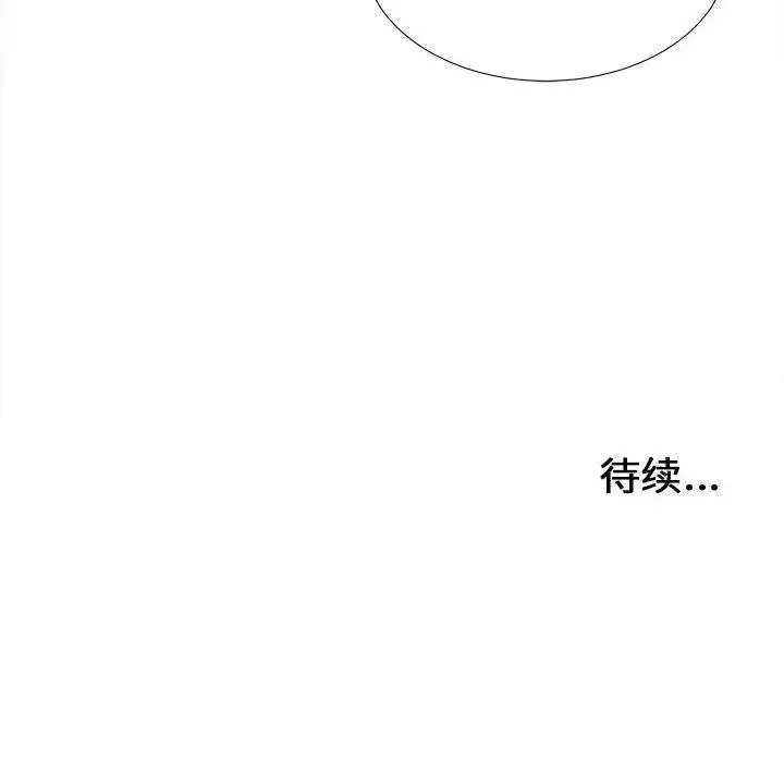 密友第104話
