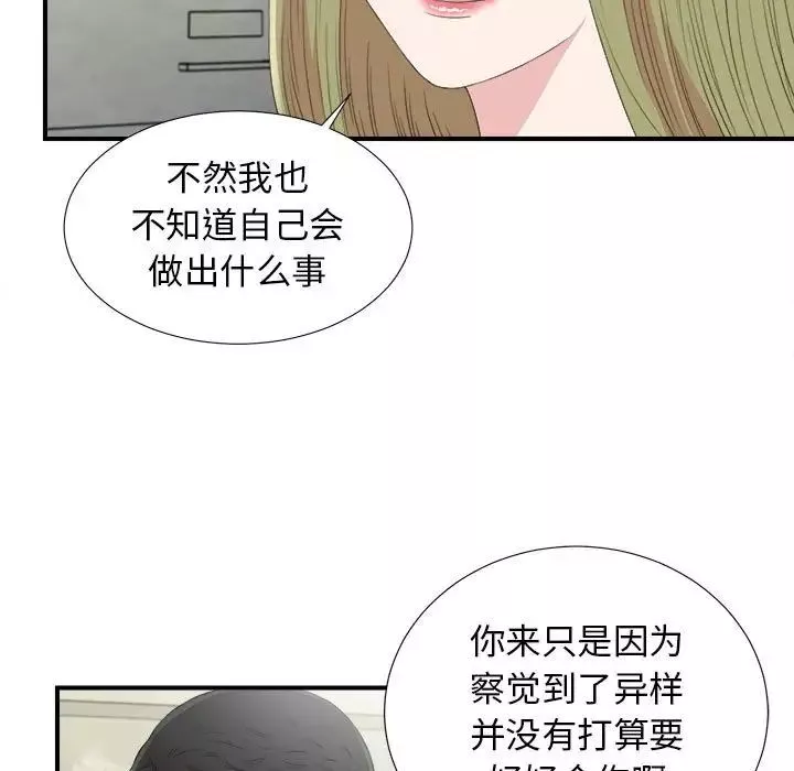密友第105話