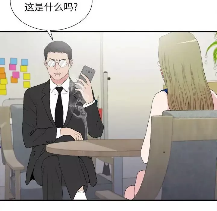 密友第105話