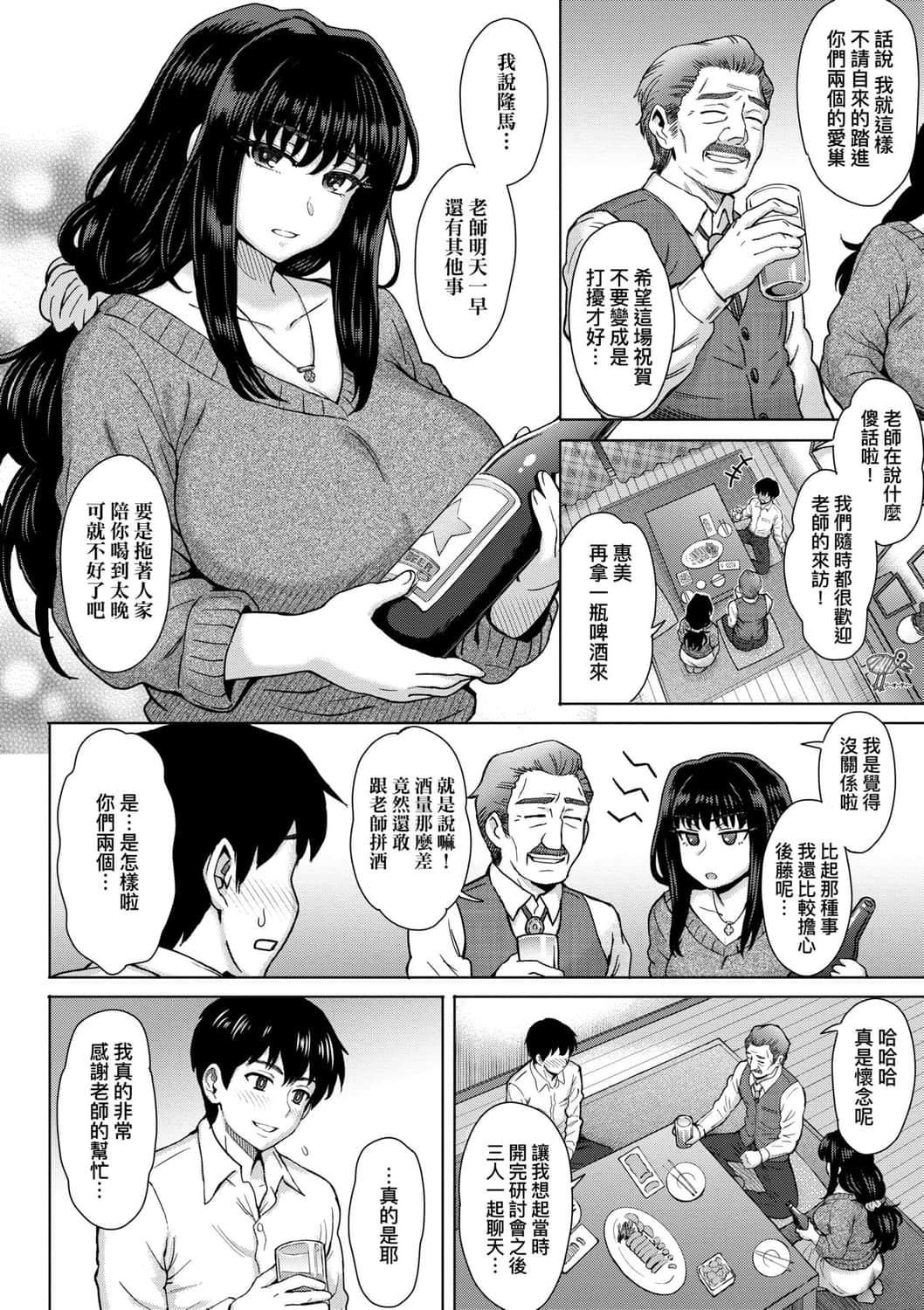[伊藤エイト]こころのこり[中國翻訳][DL版][伊藤エイト]こころのこり[中國翻訳][DL版]