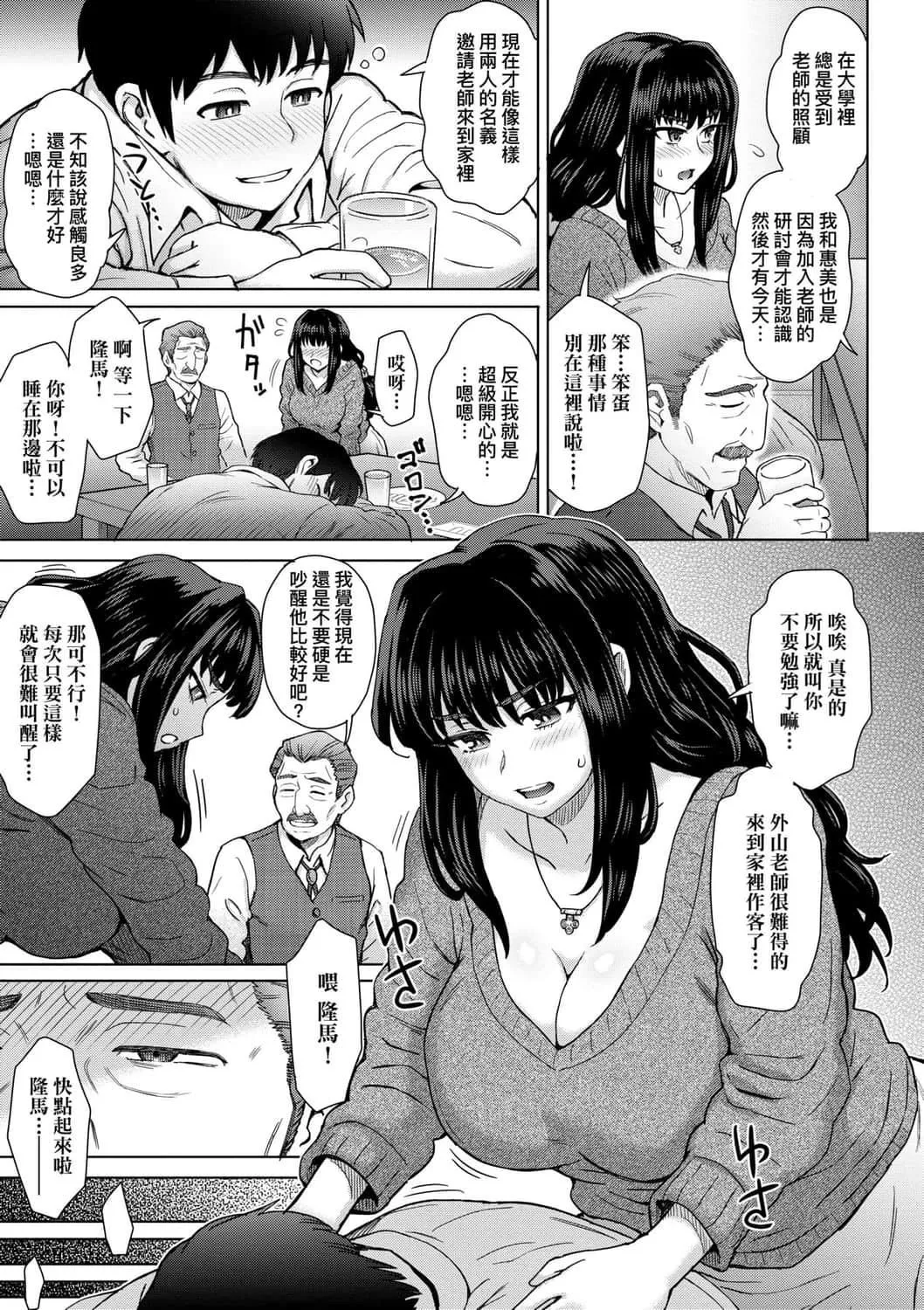 [伊藤エイト]こころのこり[中國翻訳][DL版][伊藤エイト]こころのこり[中國翻訳][DL版]