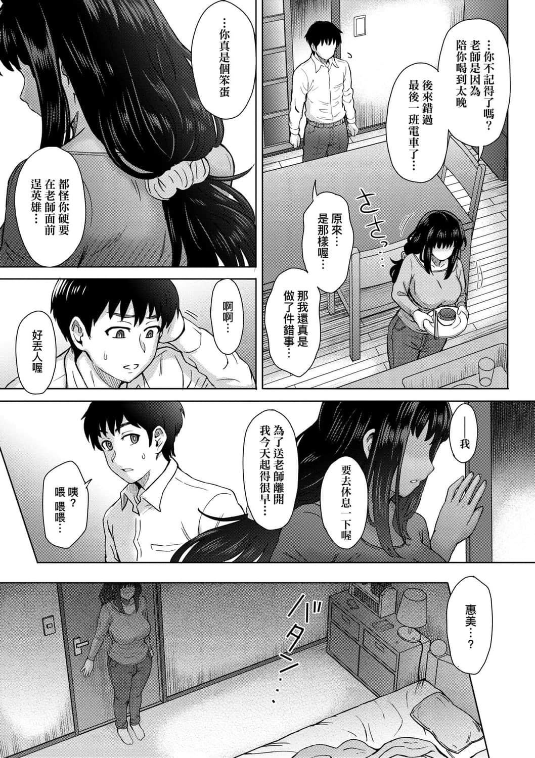 [伊藤エイト]こころのこり[中国翻訳][DL版][伊藤エイト]こころのこり[中国翻訳][DL版]