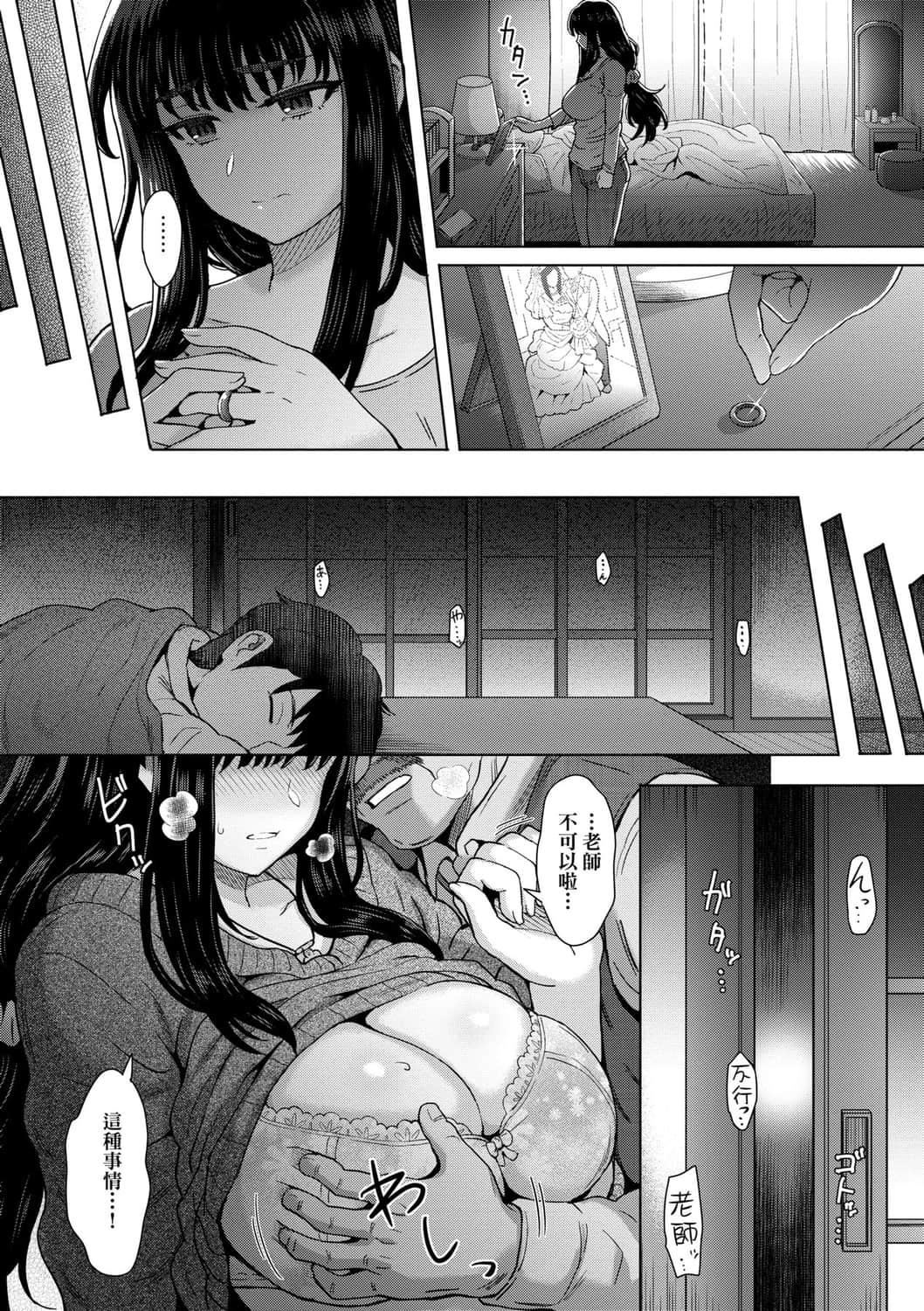 [伊藤エイト]こころのこり[中國翻訳][DL版][伊藤エイト]こころのこり[中國翻訳][DL版]