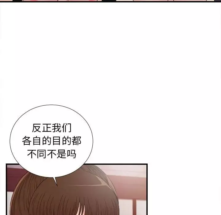 密友第105話