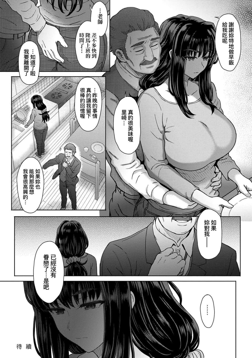 [伊藤エイト]こころのこり[中国翻訳][DL版][伊藤エイト]こころのこり[中国翻訳][DL版]