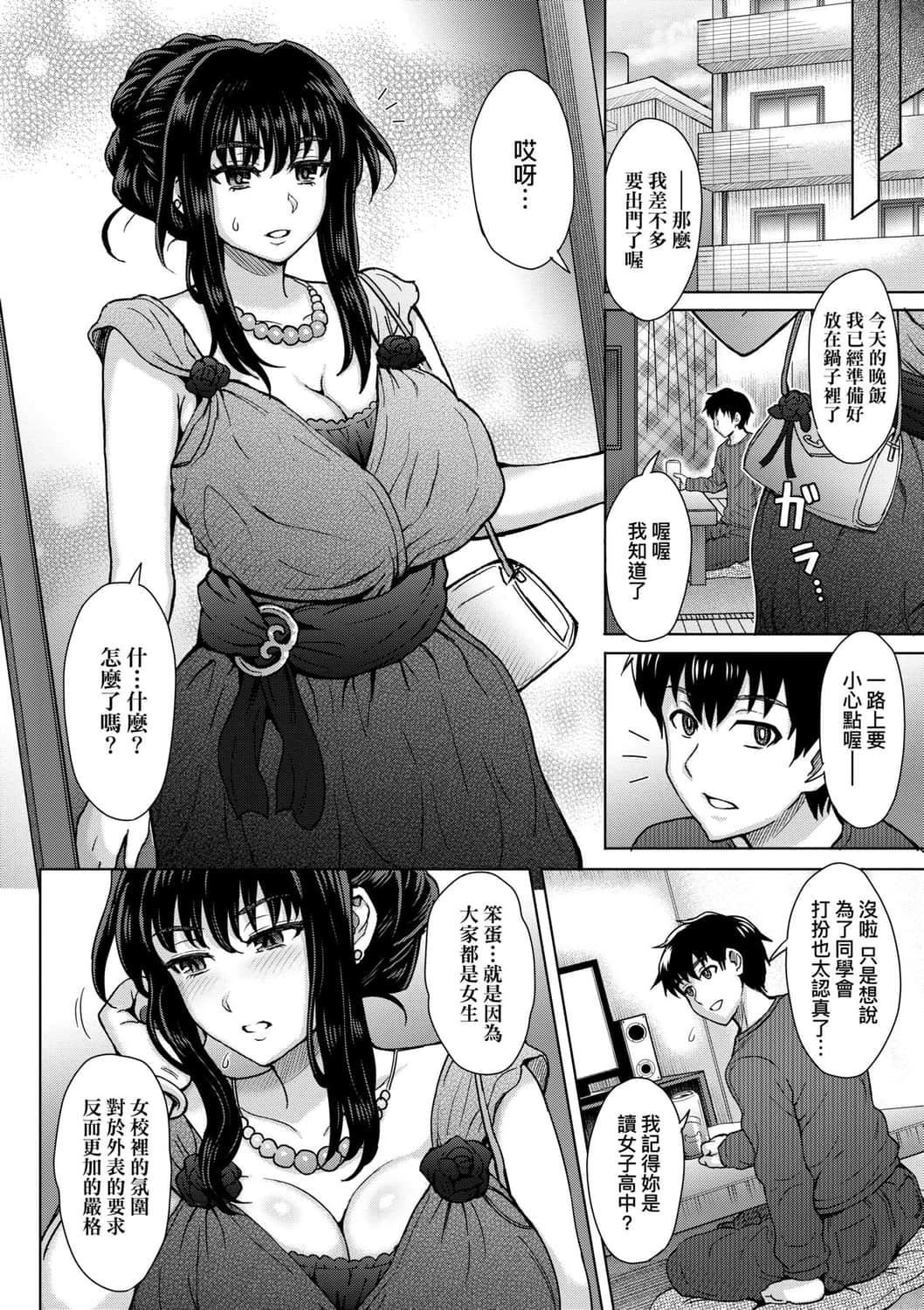 [伊藤エイト]こころのこり[中国翻訳][DL版][伊藤エイト]こころのこり[中国翻訳][DL版]