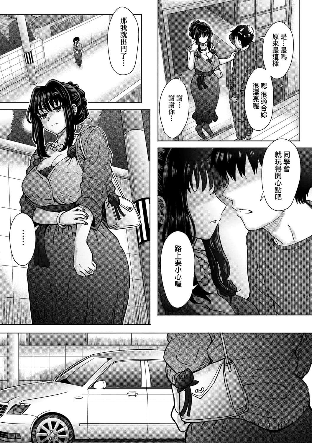 [伊藤エイト]こころのこり[中國翻訳][DL版][伊藤エイト]こころのこり[中國翻訳][DL版]