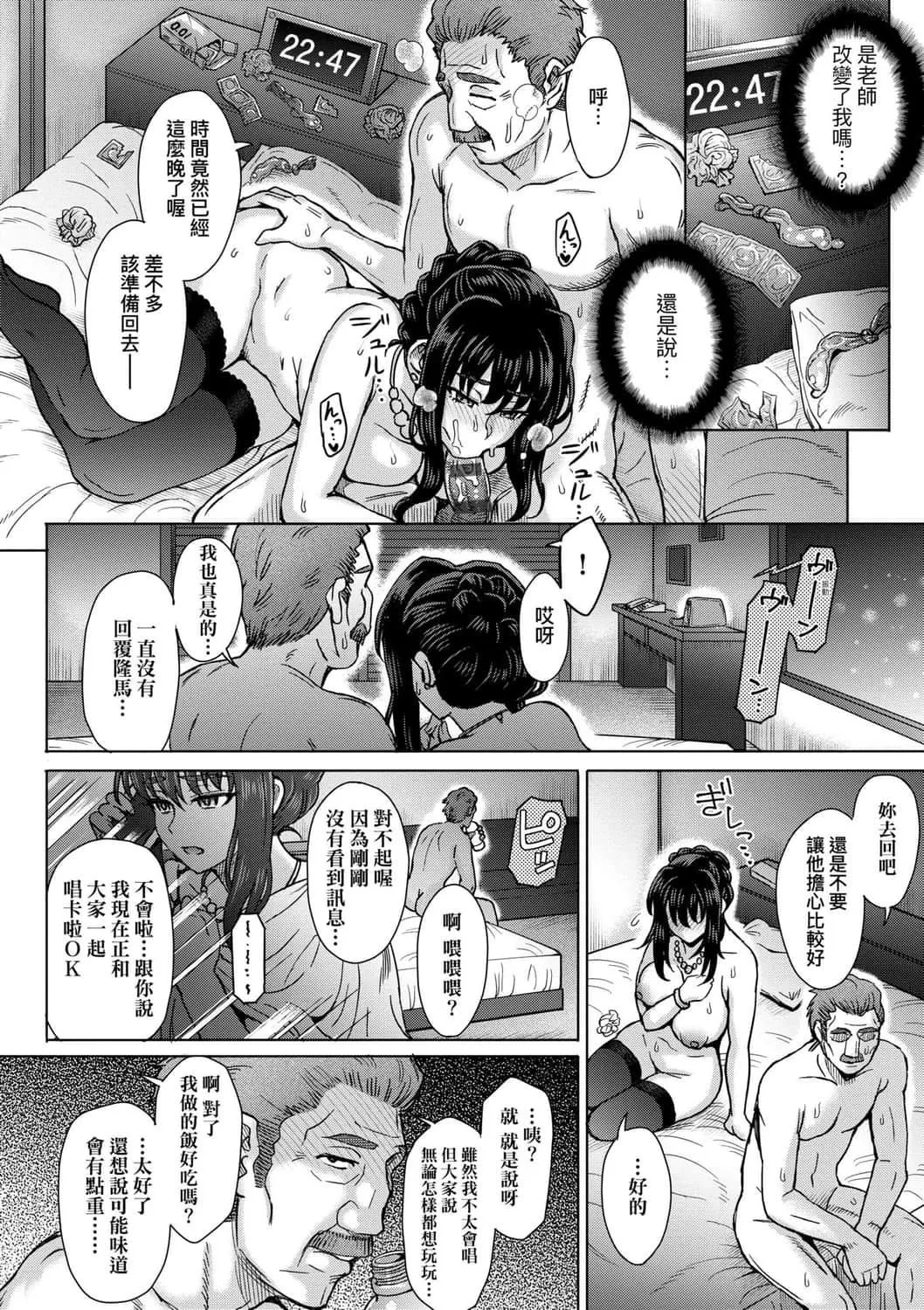 [伊藤エイト]こころのこり[中國翻訳][DL版][伊藤エイト]こころのこり[中國翻訳][DL版]