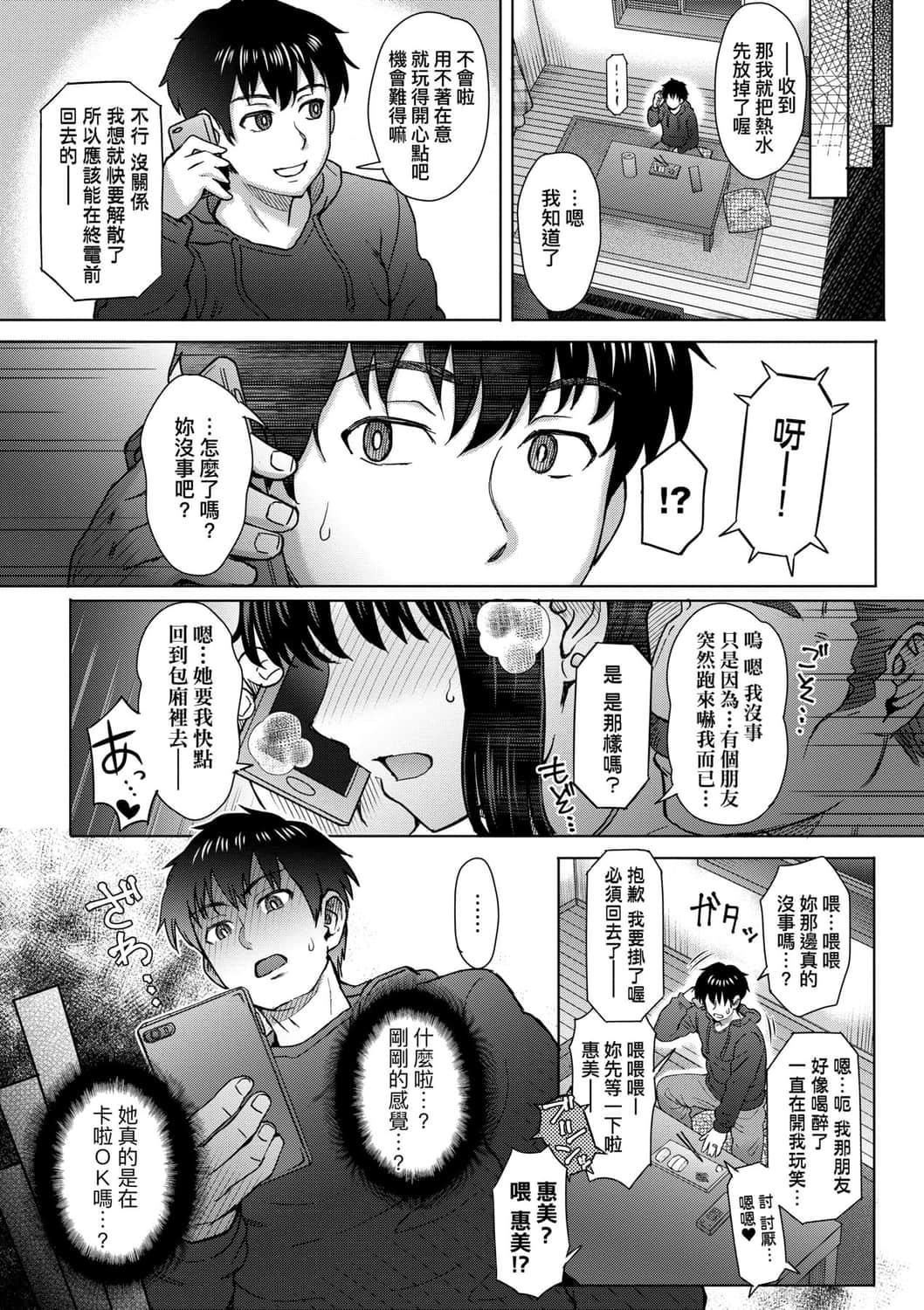 [伊藤エイト]こころのこり[中国翻訳][DL版][伊藤エイト]こころのこり[中国翻訳][DL版]