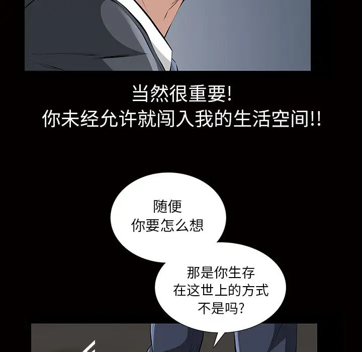 他的她第16章