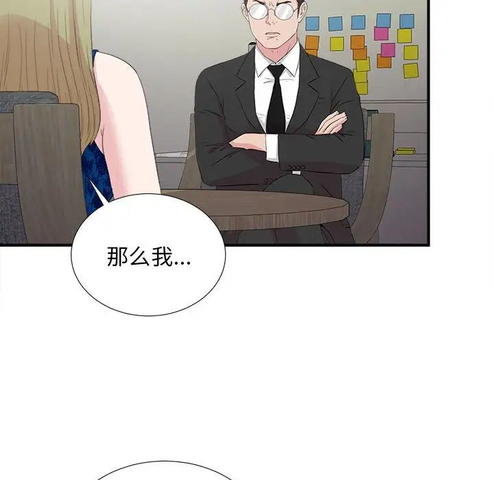 密友第105话