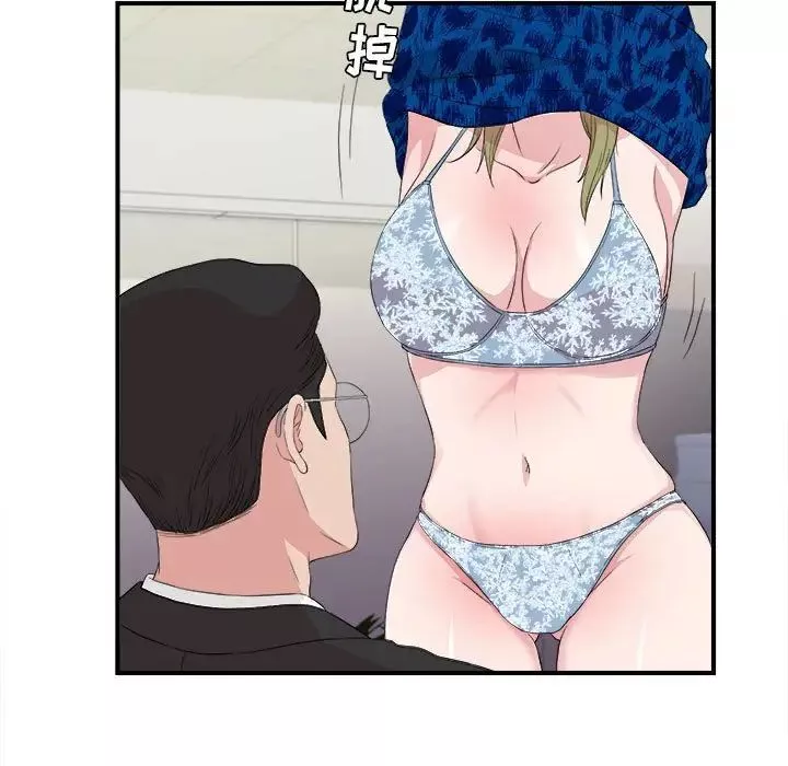 密友第106話