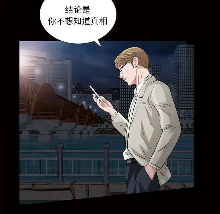 他的她第16章