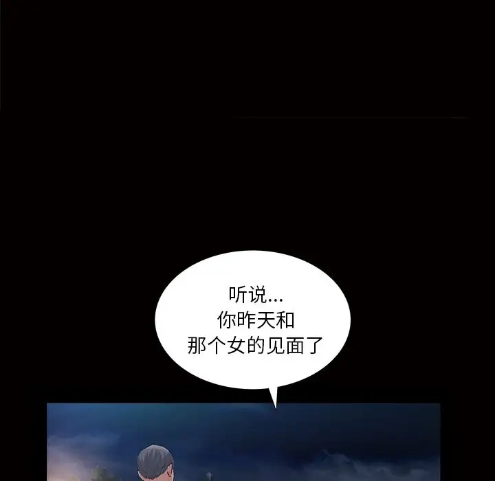 他的她第16章