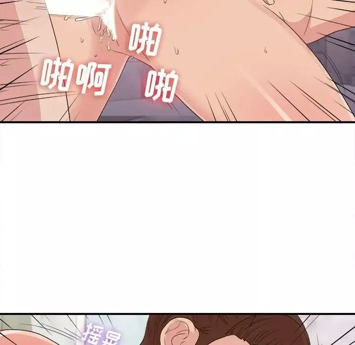 密友第106話