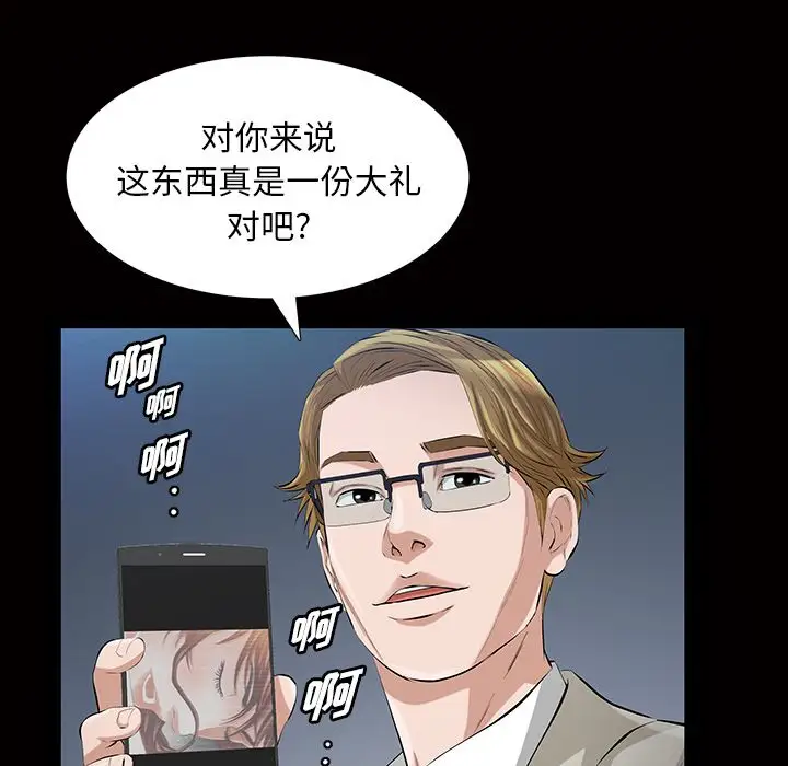 他的她第16章