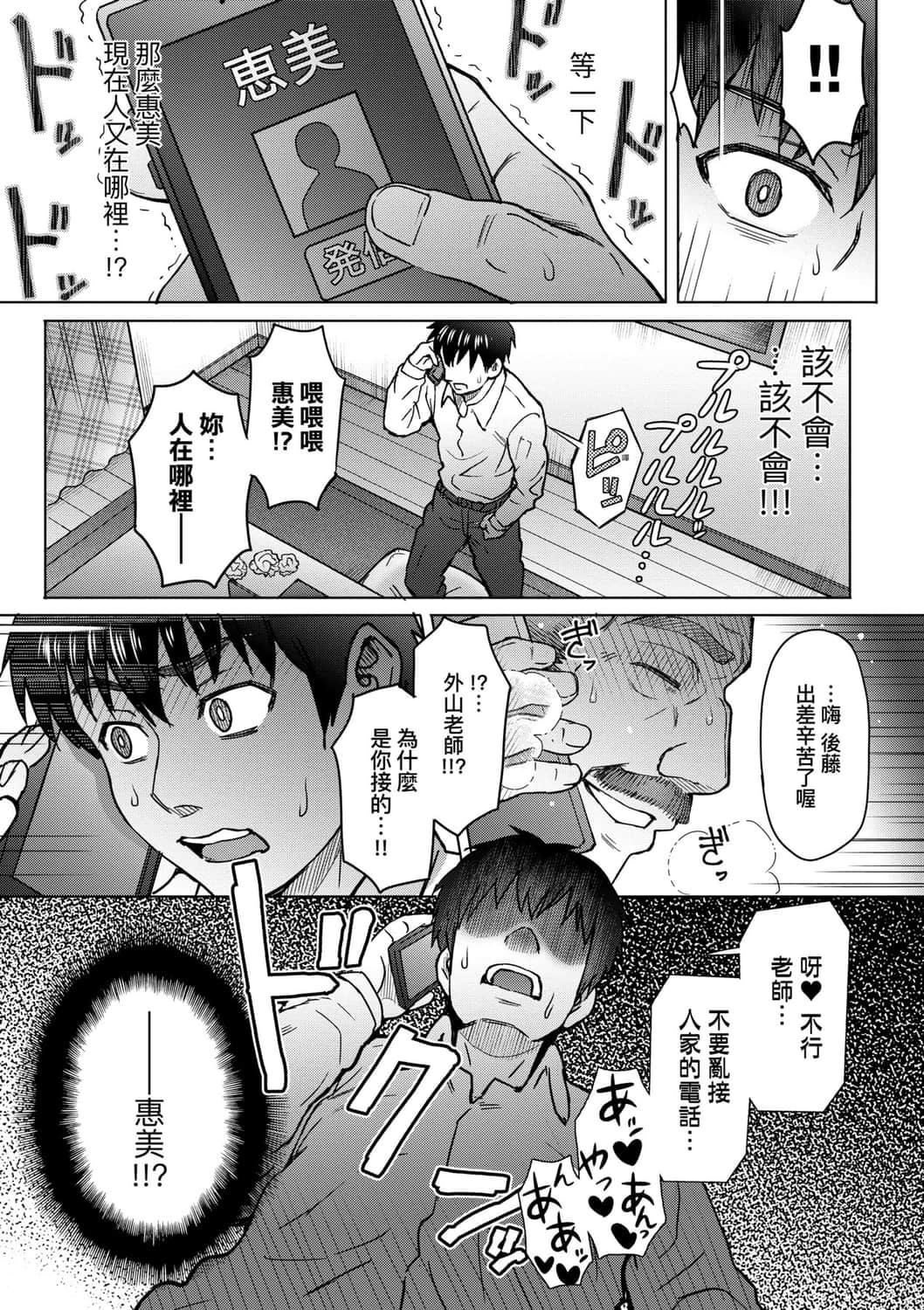[伊藤エイト]こころのこり[中國翻訳][DL版][伊藤エイト]こころのこり[中國翻訳][DL版]