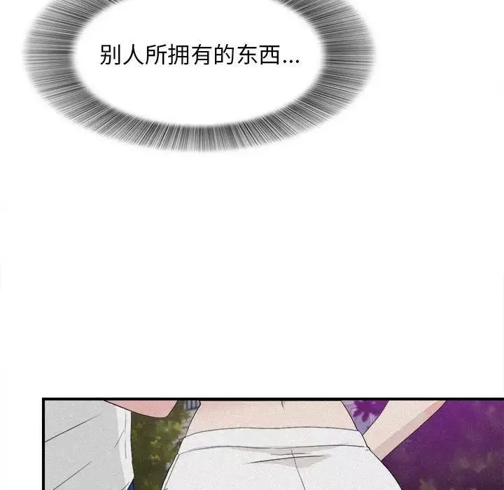 密友第106話