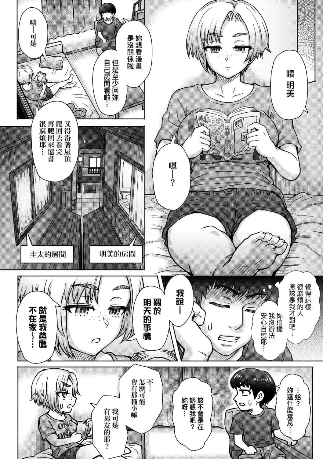[伊藤エイト]こころのこり[中國翻訳][DL版][伊藤エイト]こころのこり[中國翻訳][DL版]