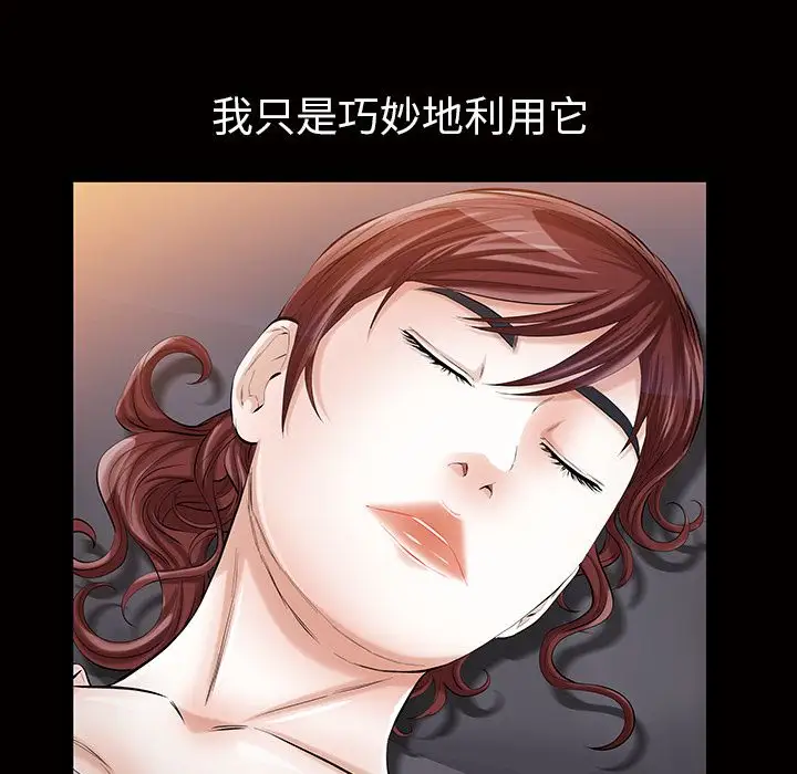 他的她第16章