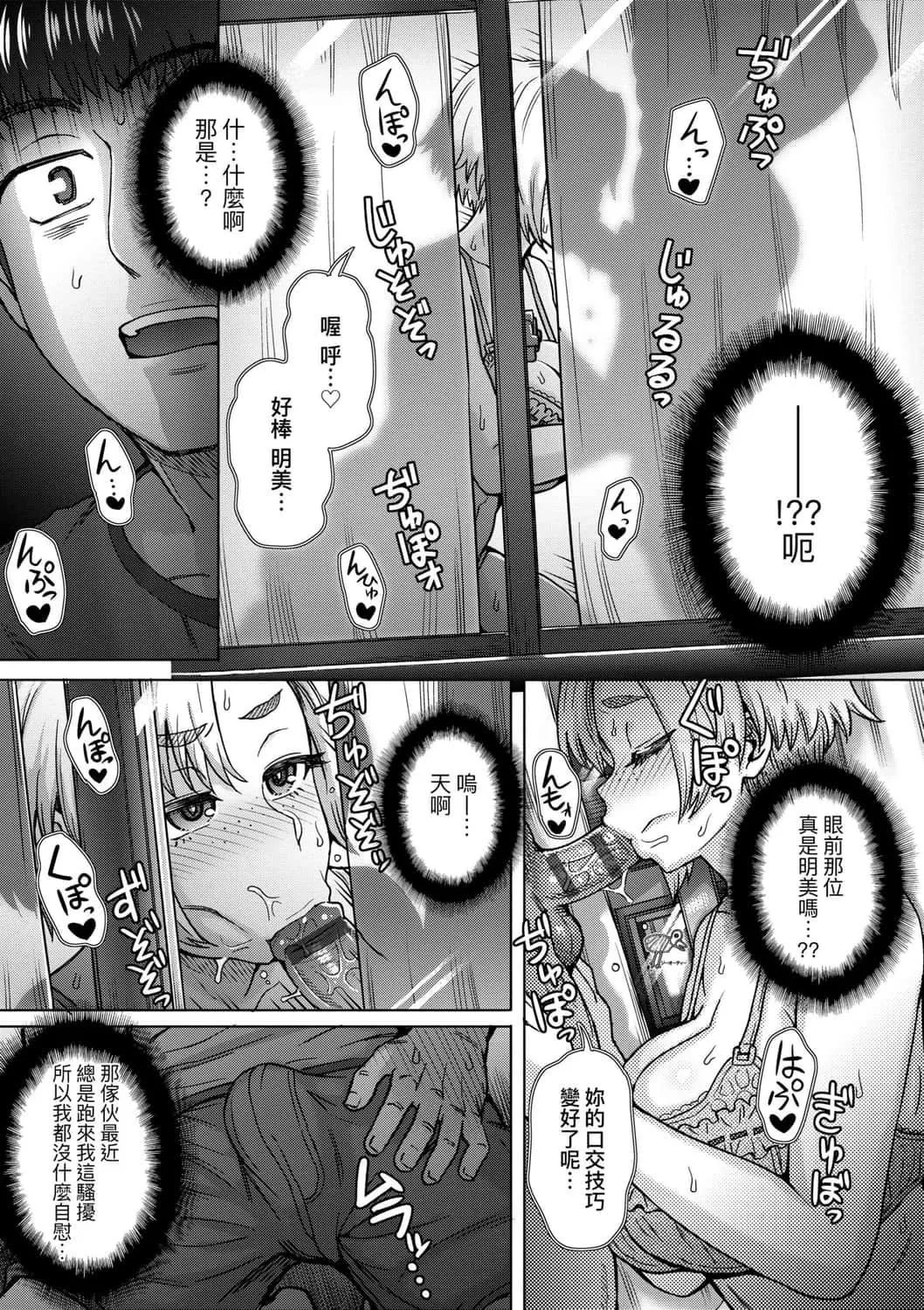 [伊藤エイト]こころのこり[中國翻訳][DL版][伊藤エイト]こころのこり[中國翻訳][DL版]