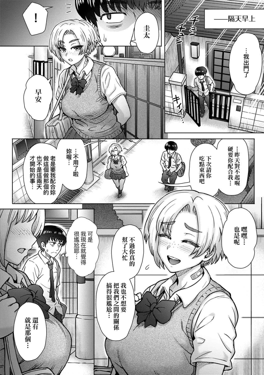[伊藤エイト]こころのこり[中國翻訳][DL版][伊藤エイト]こころのこり[中國翻訳][DL版]