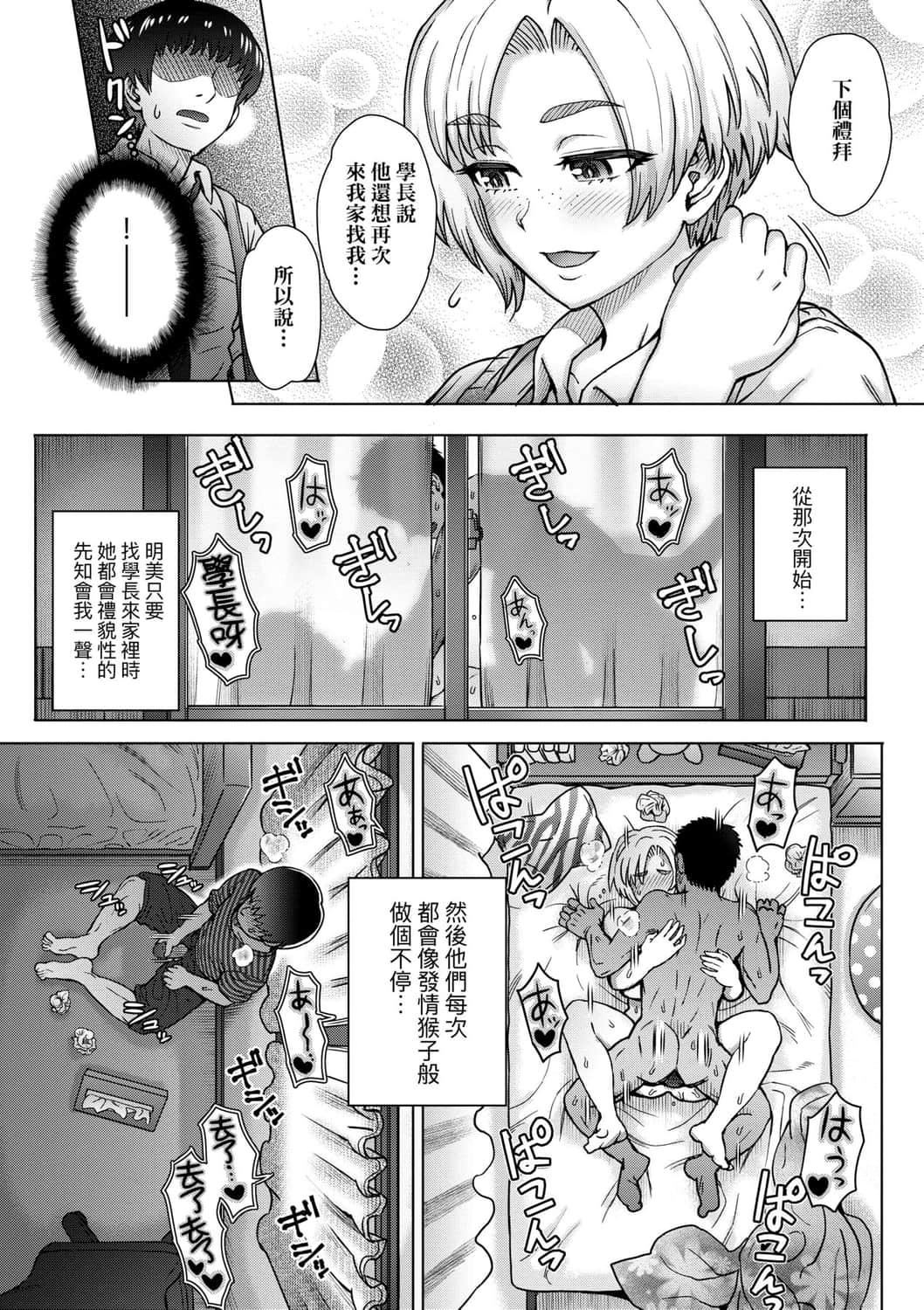 [伊藤エイト]こころのこり[中国翻訳][DL版][伊藤エイト]こころのこり[中国翻訳][DL版]