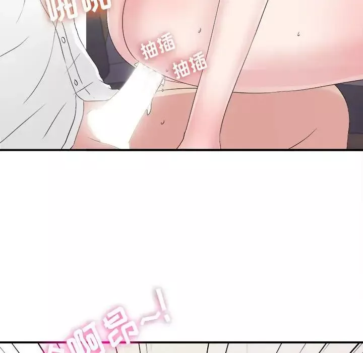 密友第106話