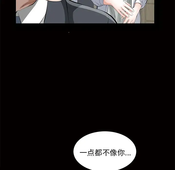 他的她第16章