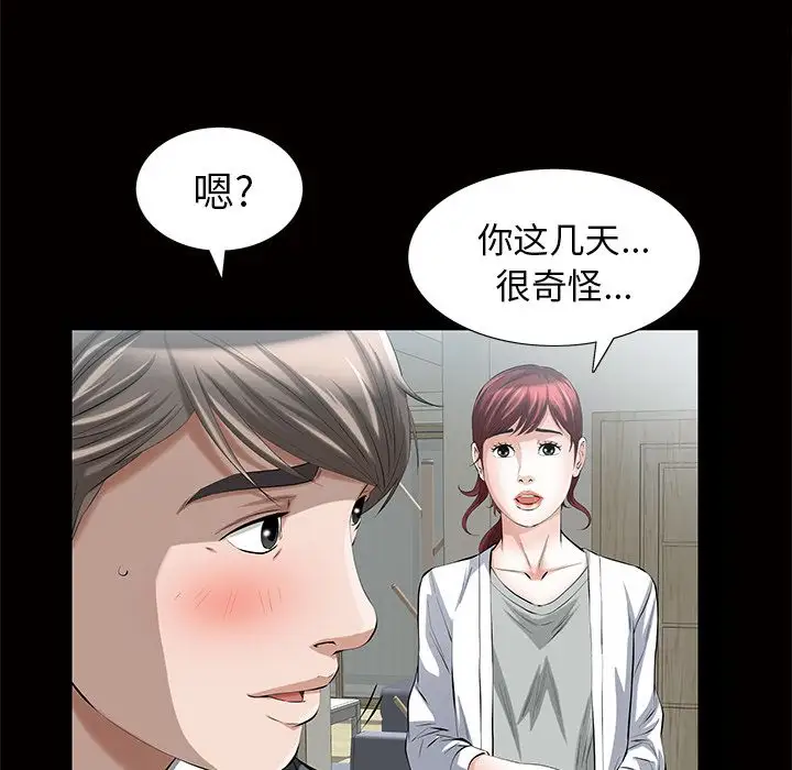 他的她第16章