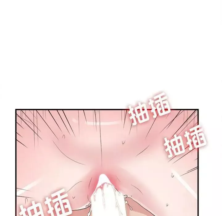 密友第106話