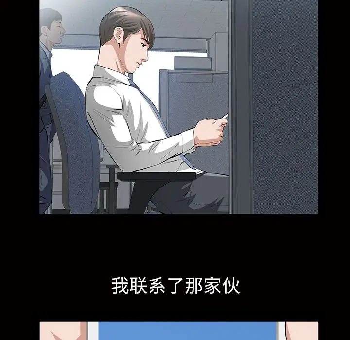 他的她第16章