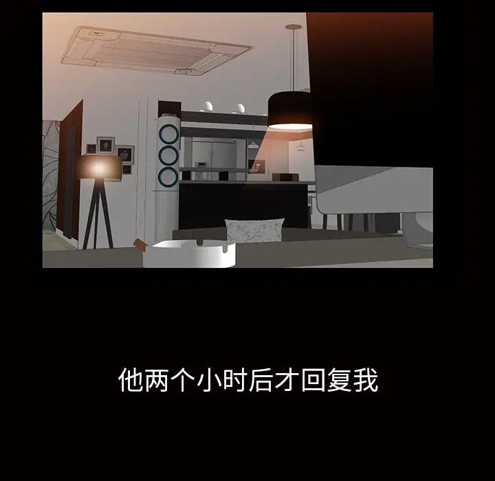 他的她第16章