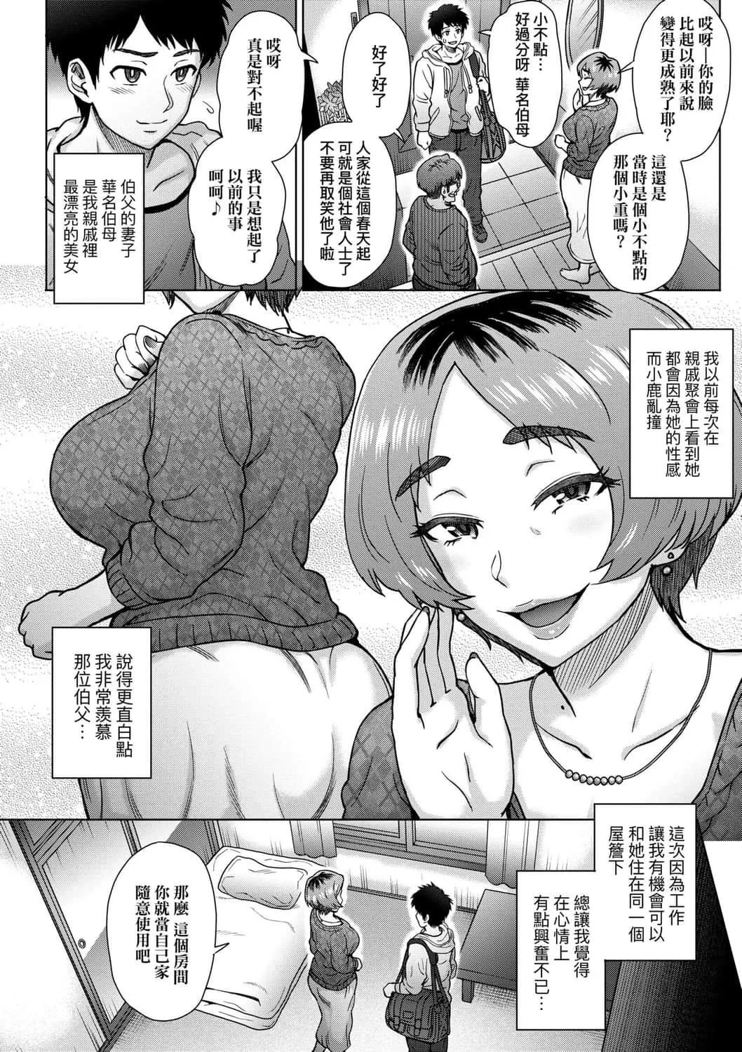 [伊藤エイト]こころのこり[中國翻訳][DL版][伊藤エイト]こころのこり[中國翻訳][DL版]