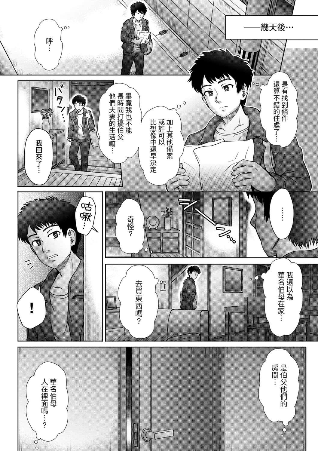 [伊藤エイト]こころのこり[中国翻訳][DL版][伊藤エイト]こころのこり[中国翻訳][DL版]