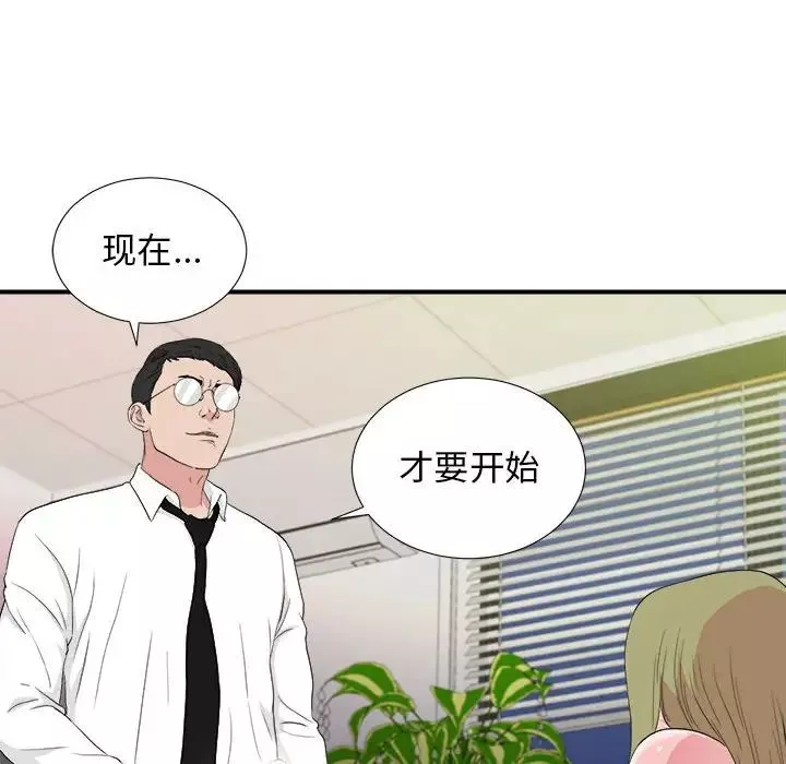 密友第106話