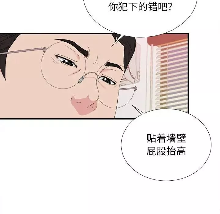 密友第106話