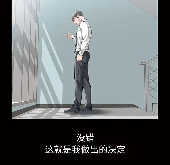 他的她第16章