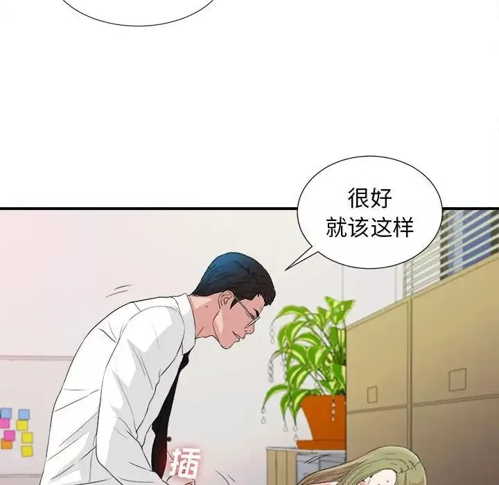 密友第106話