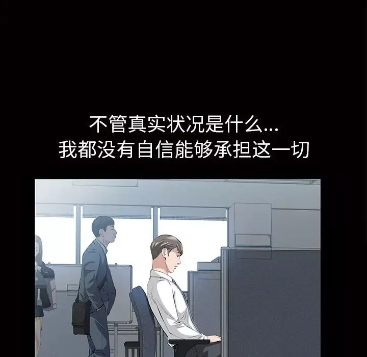 他的她第16章