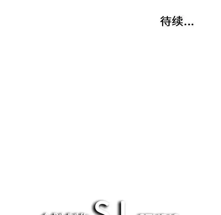 密友第106話