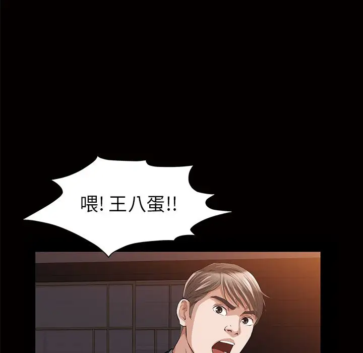 他的她第16章
