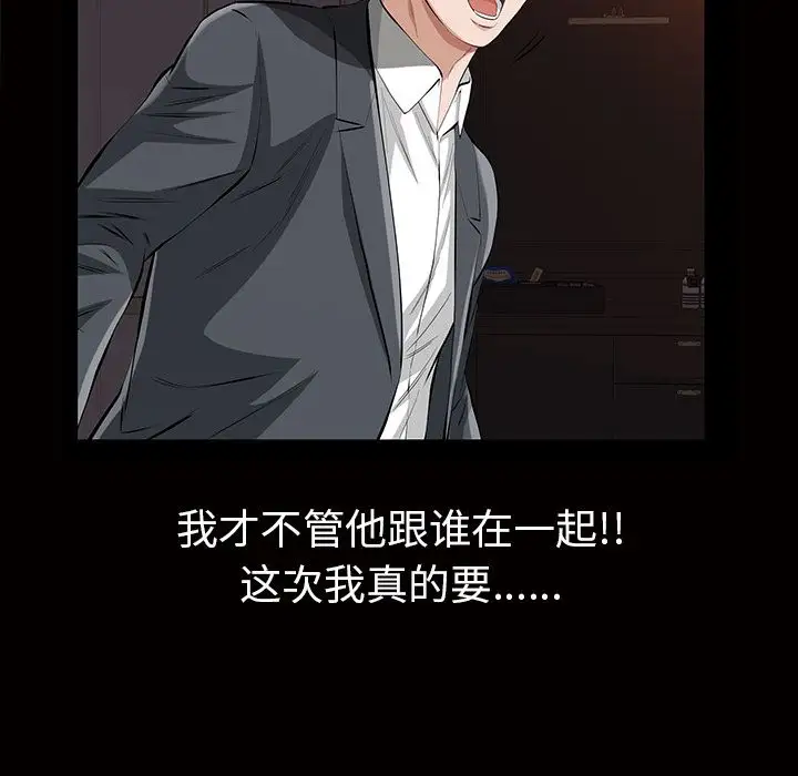他的她第16章
