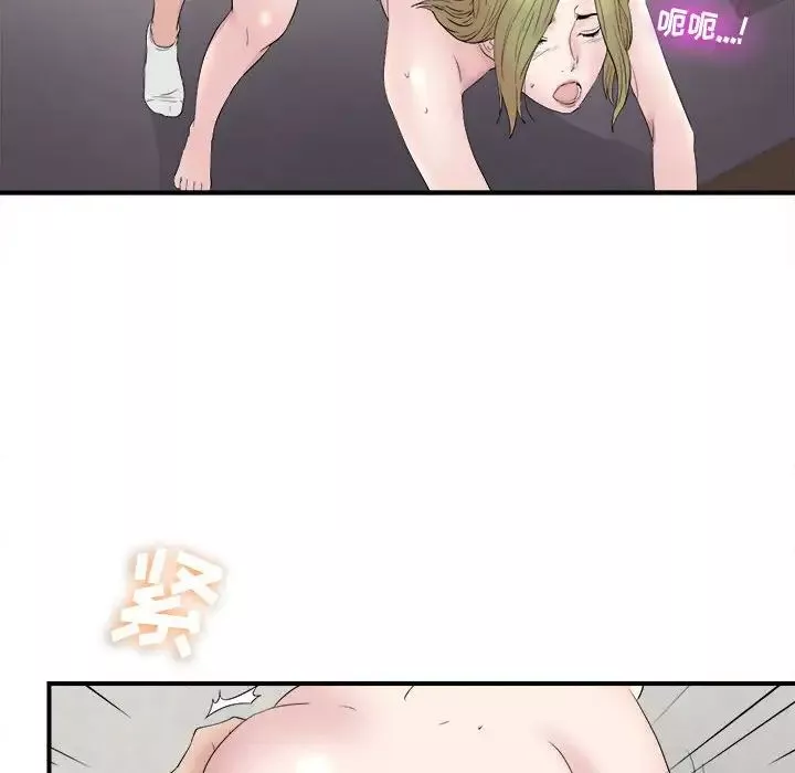 密友第107話